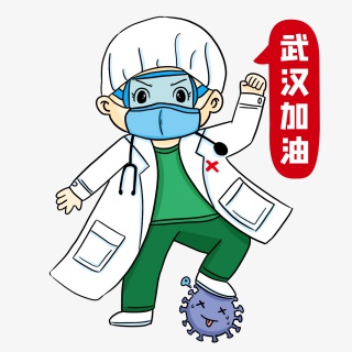 医生为武汉疫情加油