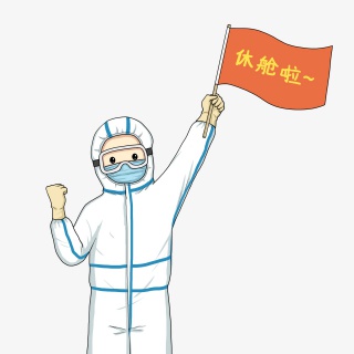 方舱医院休舱