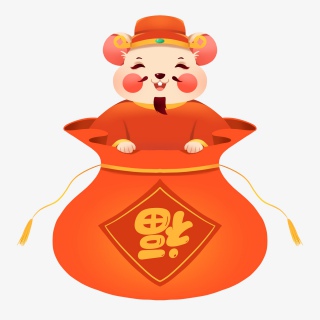 2020年鼠年福袋里的财神老鼠