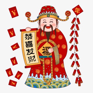 过新年2019年财神节日到财神