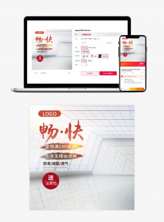 淘宝天猫男鞋主图直通车PSD模版背景