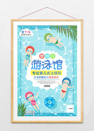 游泳馆创意海报