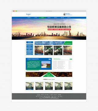 机械制造企业网站模板图片