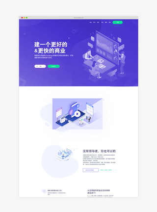 蓝色科技公司网页端设计模板