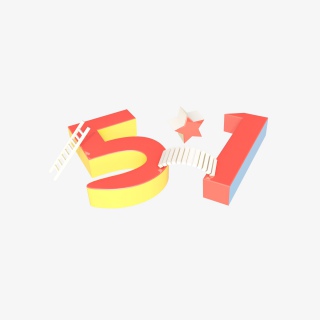 C4D立体创意51劳动节节日场景元素