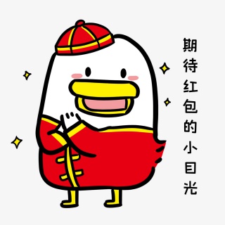 等待红包.