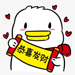 恭喜发财表情包