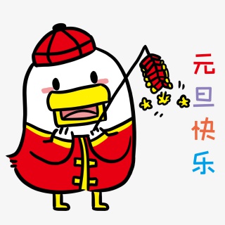 小鸭子新年放鞭炮