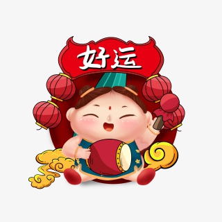 新年女福娃送福贺新春习俗元素设计