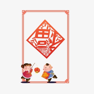 春节大气方框剪纸倒福字贴福字装饰框