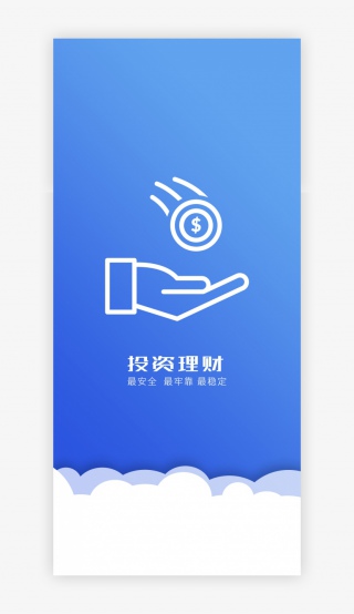 投资理财手机app启动页