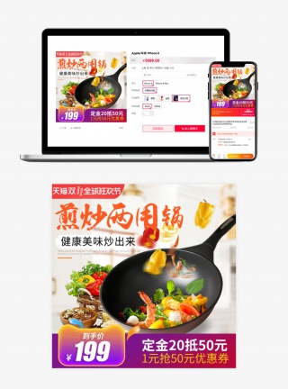 锅具生活电器电炖锅主图直通车活动图