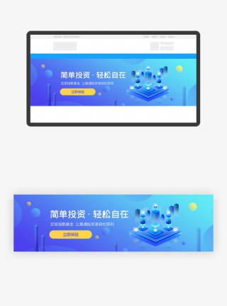蓝色渐变金融投资banner