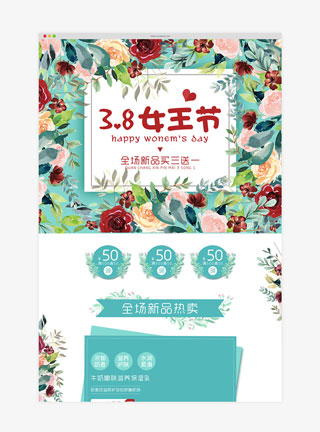 三八女王节蓝色小清新化妆品电商首页