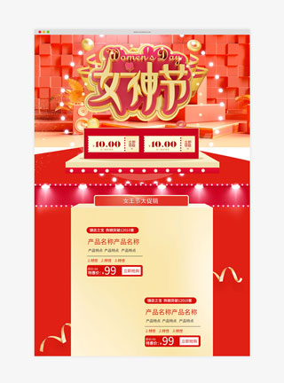 38女王节C4D红色电商首页模板