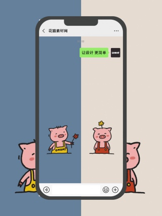 可爱卡通情侣小猪隔离区聊天背景图