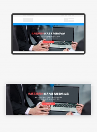 企业内页banner图片