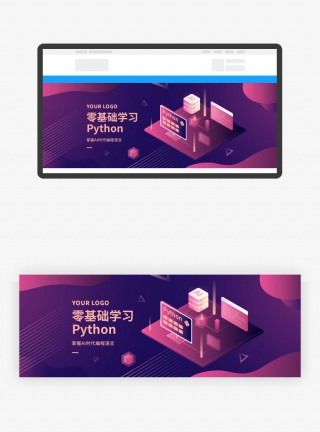 原创学编程课程banner