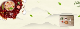 麻辣香锅简约暖色banner