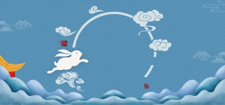 简约复古风格中秋佳节宣传banner图