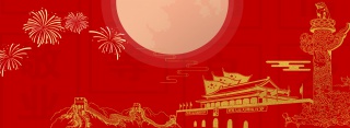 中秋国庆红色喜庆海报背景