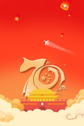 70周年建国庆典背景素材