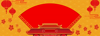 新年年货节中国风电商海报背景
