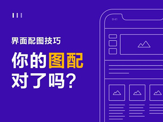 界面设计中素材的处理技巧
