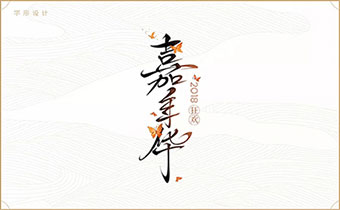 游戏网页设计合辑